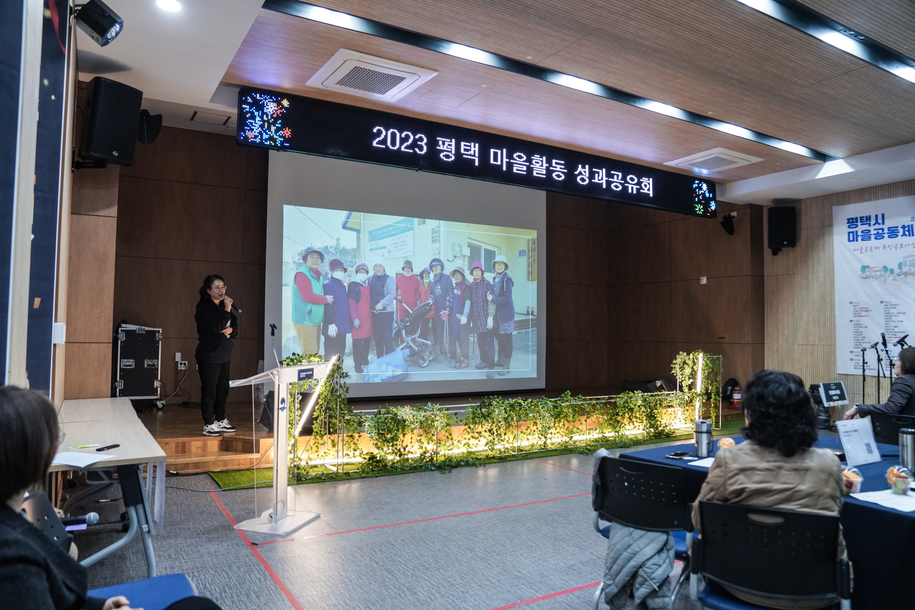 [마을공동체] 23년 평택마을활동 성과공유회 개최
