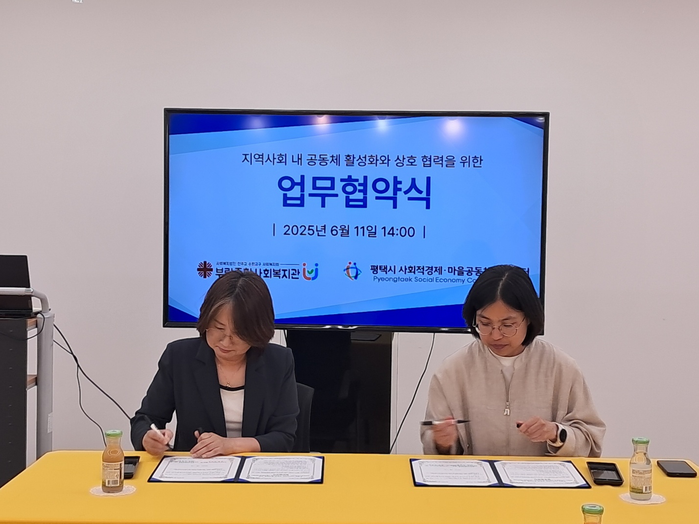 [소식] 부락종합사회복지관 업무협약식