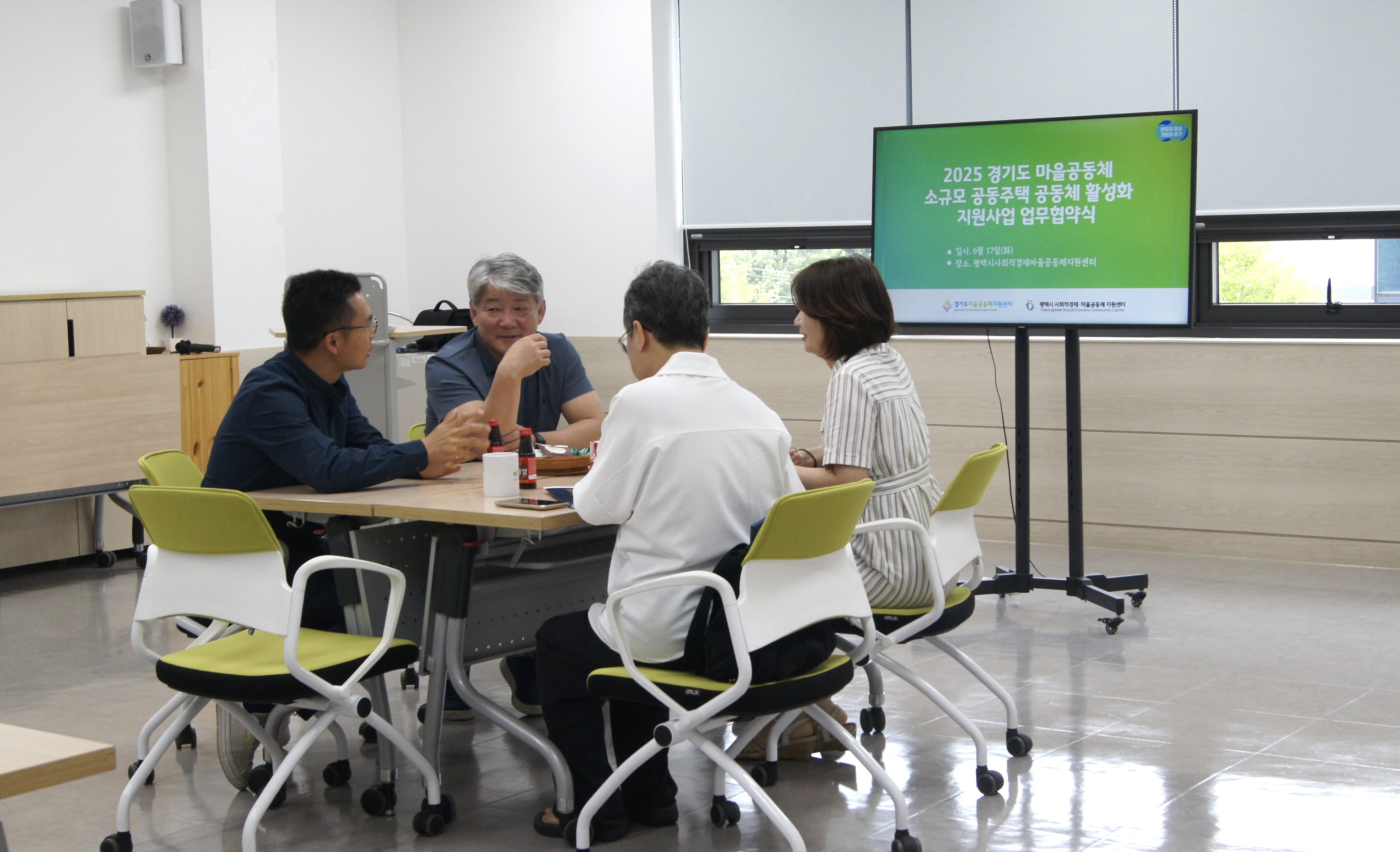 소규모 공동주택 공동체 활성화 지원사업 업무협약식