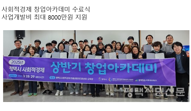 [언론]사회적기업 준비하는 10개 예비창업팀 배출