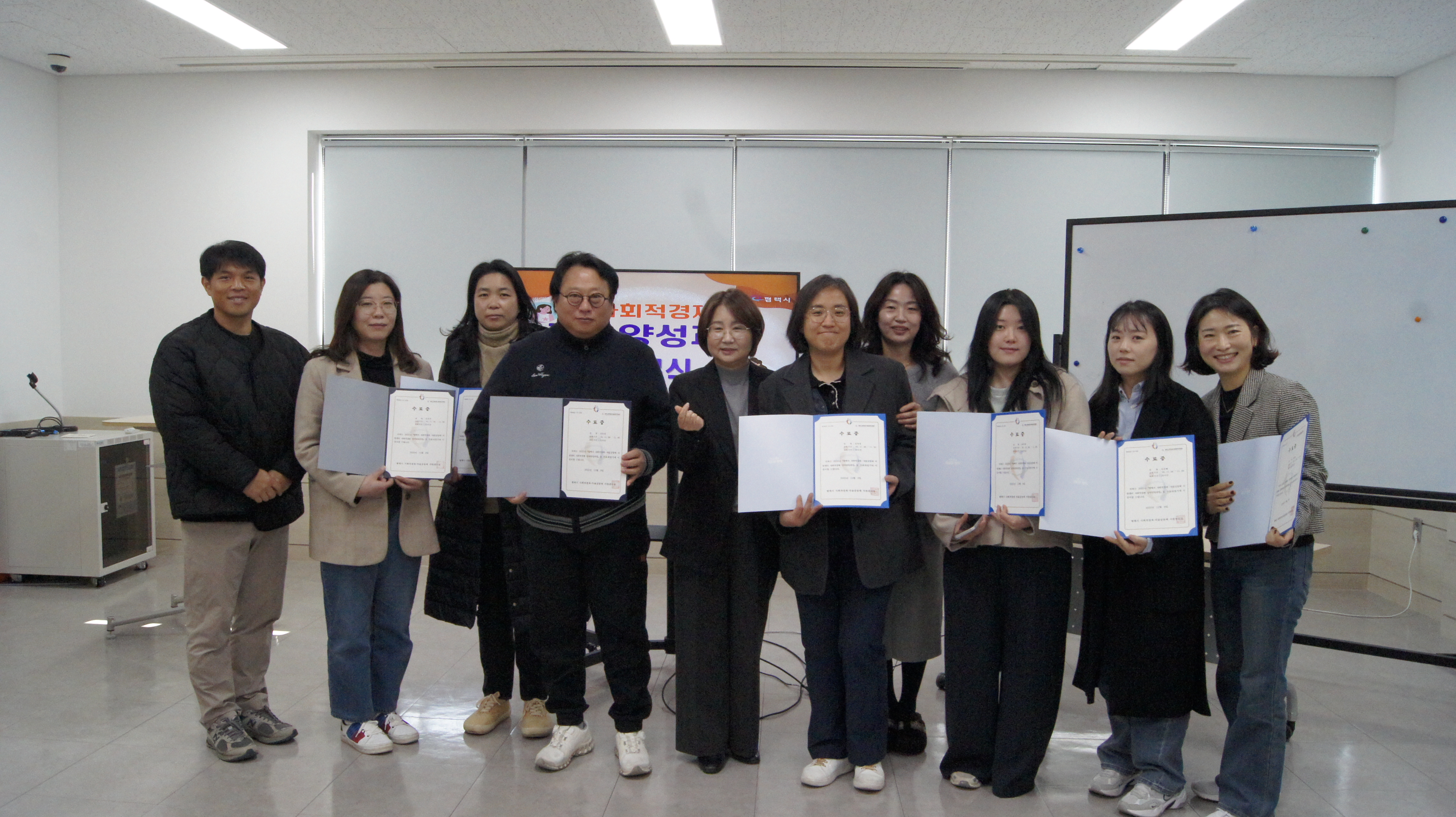 2025 사회적경제 강사양성과정 수료식