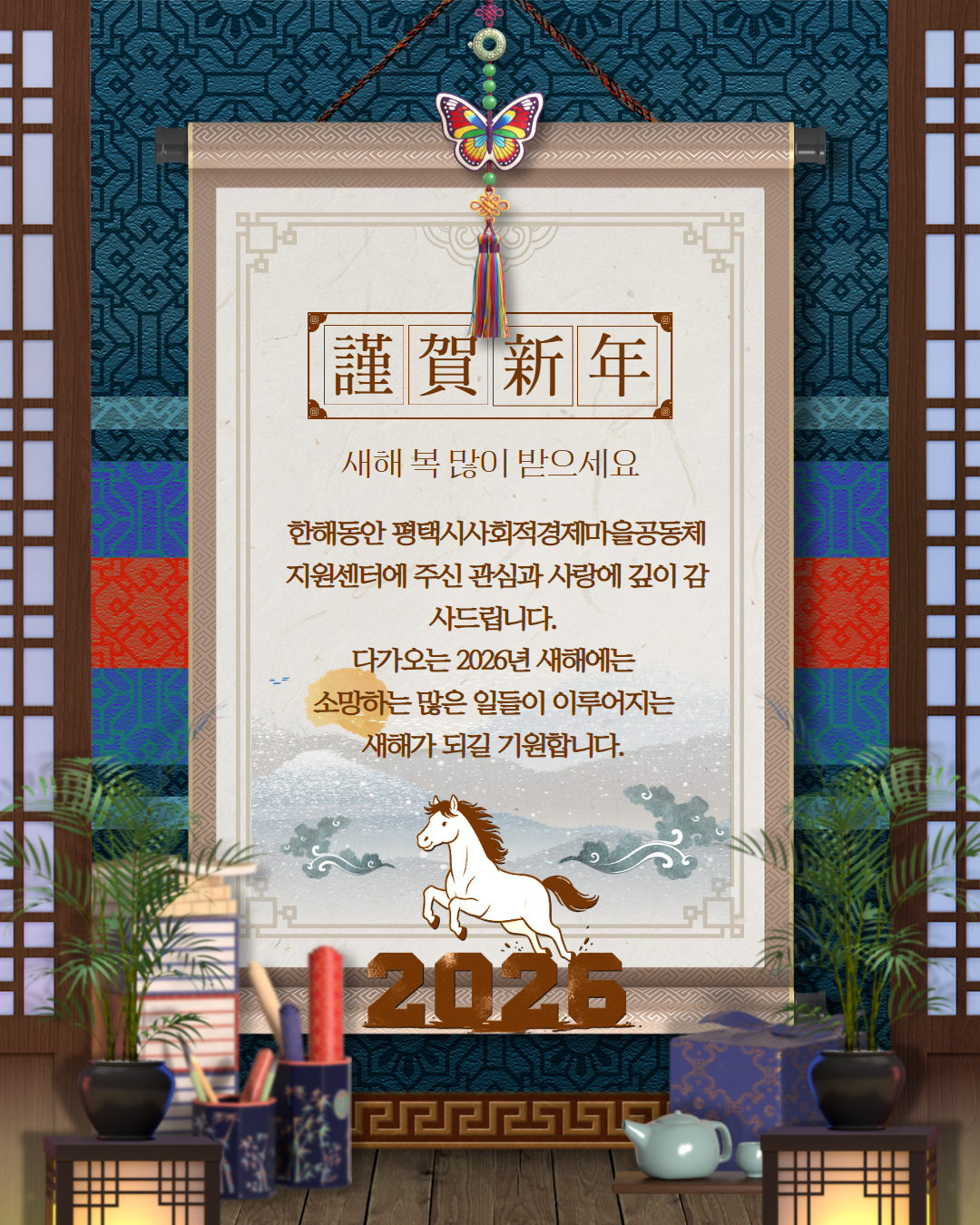 [알림] 2026년 신년인사