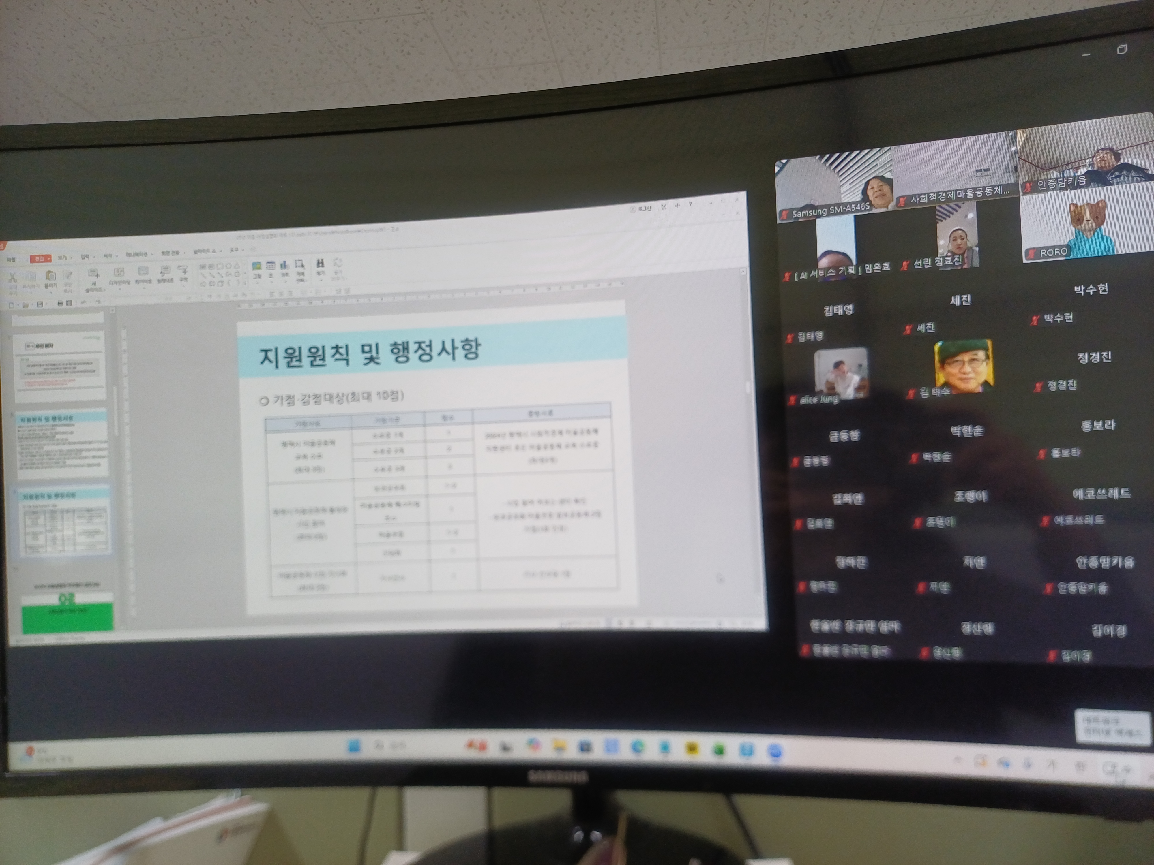 [마을공동체] 2026 평택시 마을공동체 주민제안 공모사업 설명회