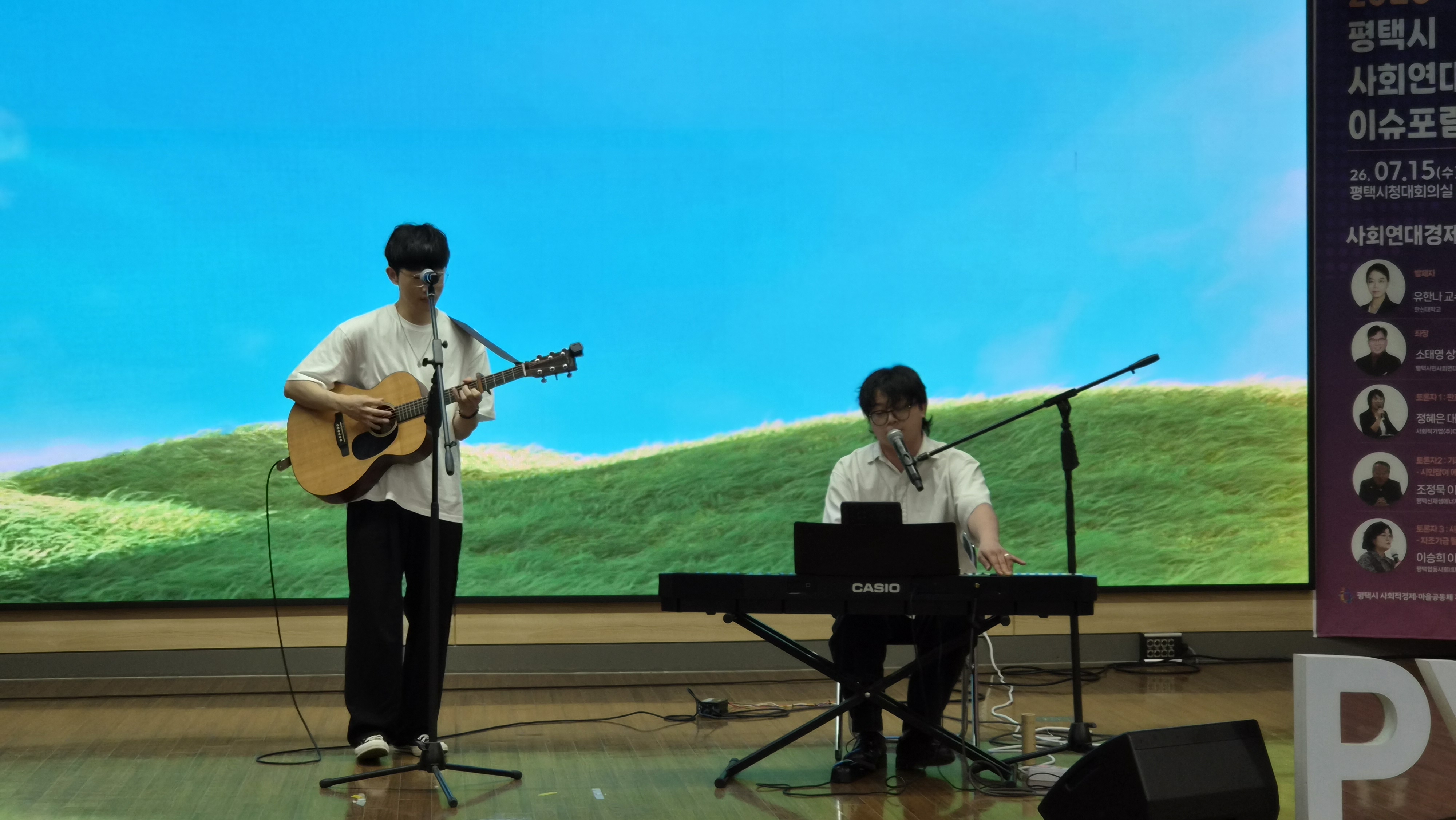[사회적경제]제12회 평택시 사회연대경제 주간 기념식