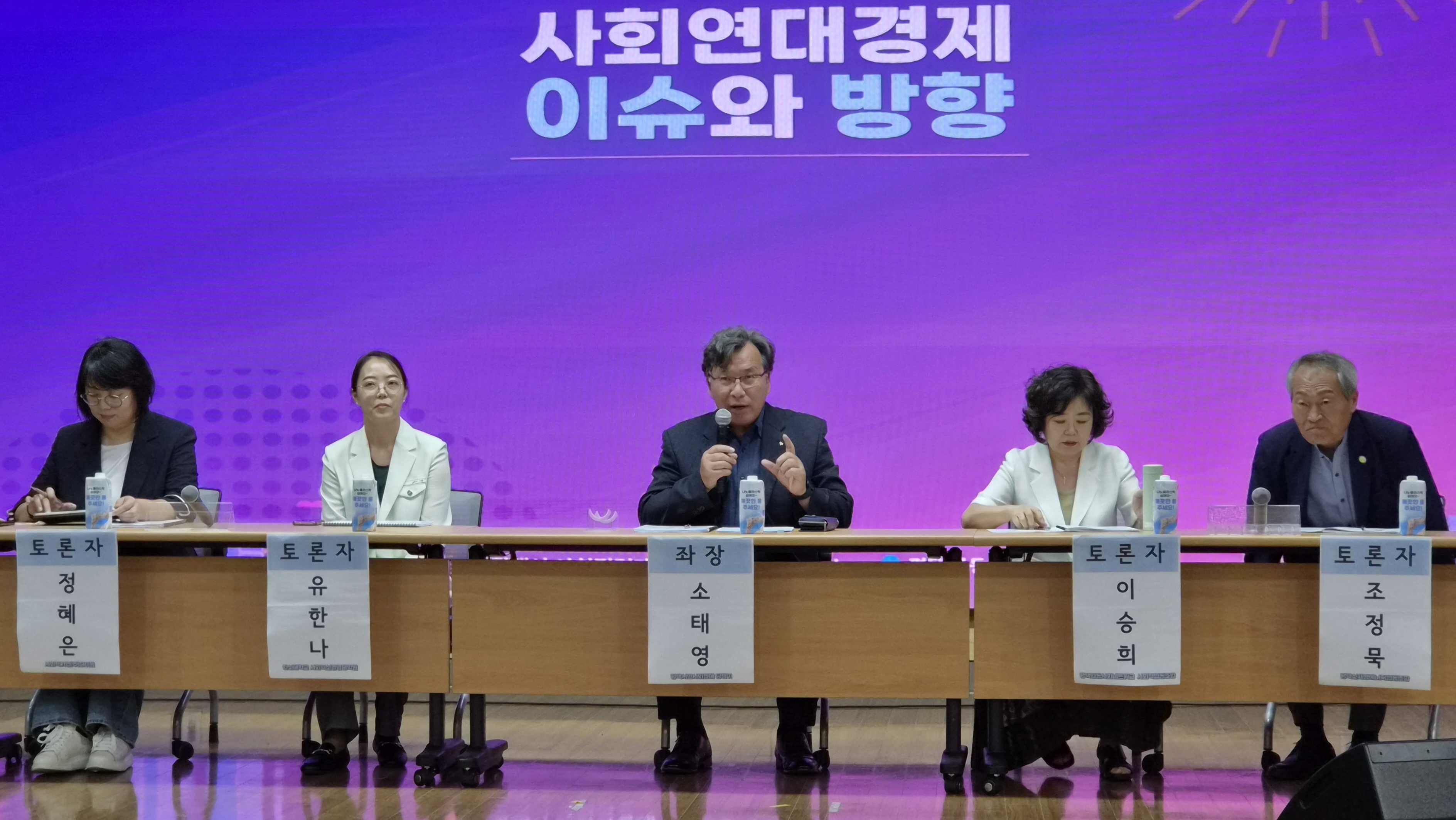 [사회적경제] 제12회 평택시 사회연대경제 기념주간 '이슈포럼'