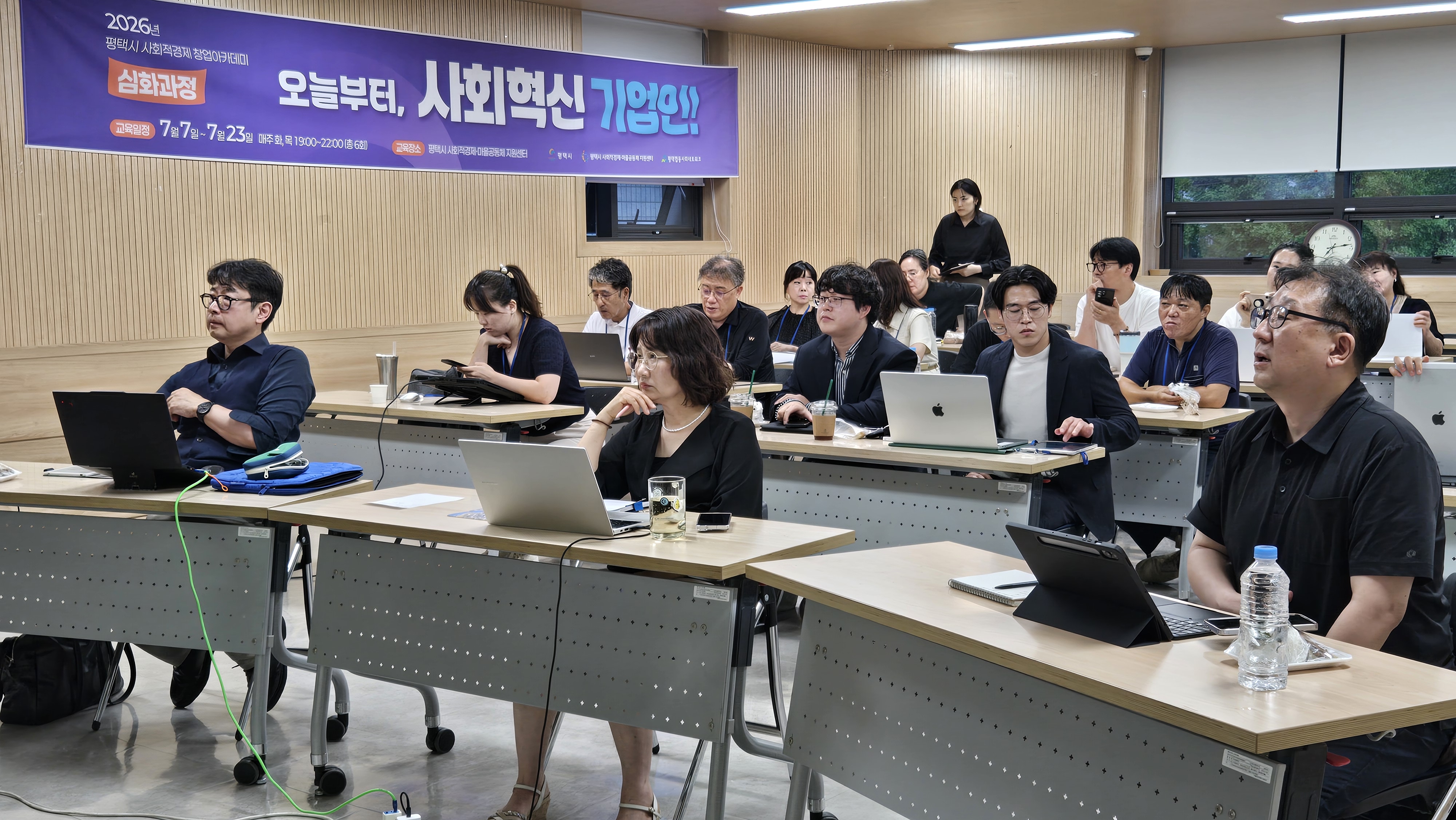 [사회적경제] ﻿2026 평택시 사회적경제 창업아카데미 심화과정 수료