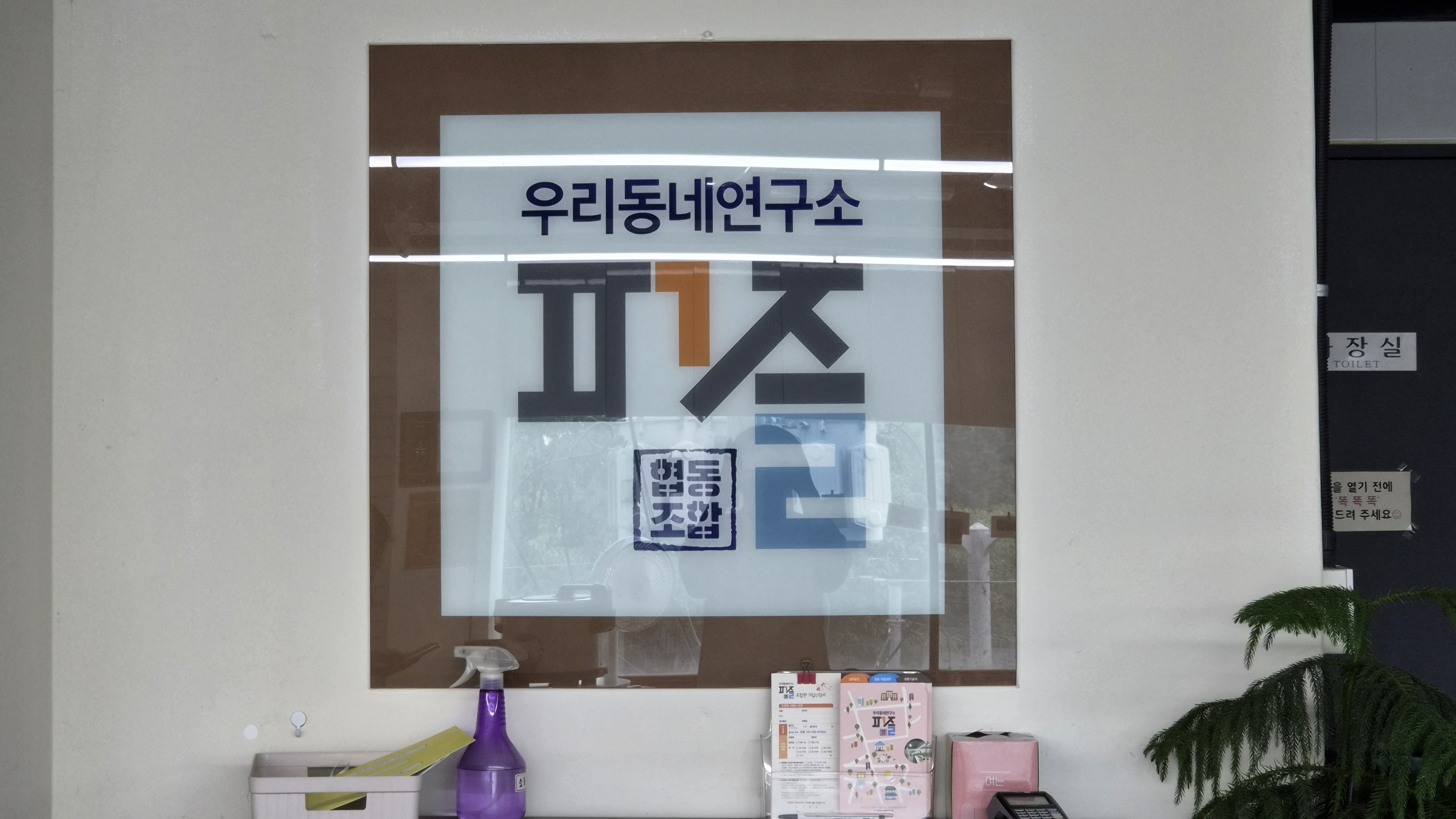 [마을공동체] 소규모 공동주택 공동체 활성화 지원사업 교류회