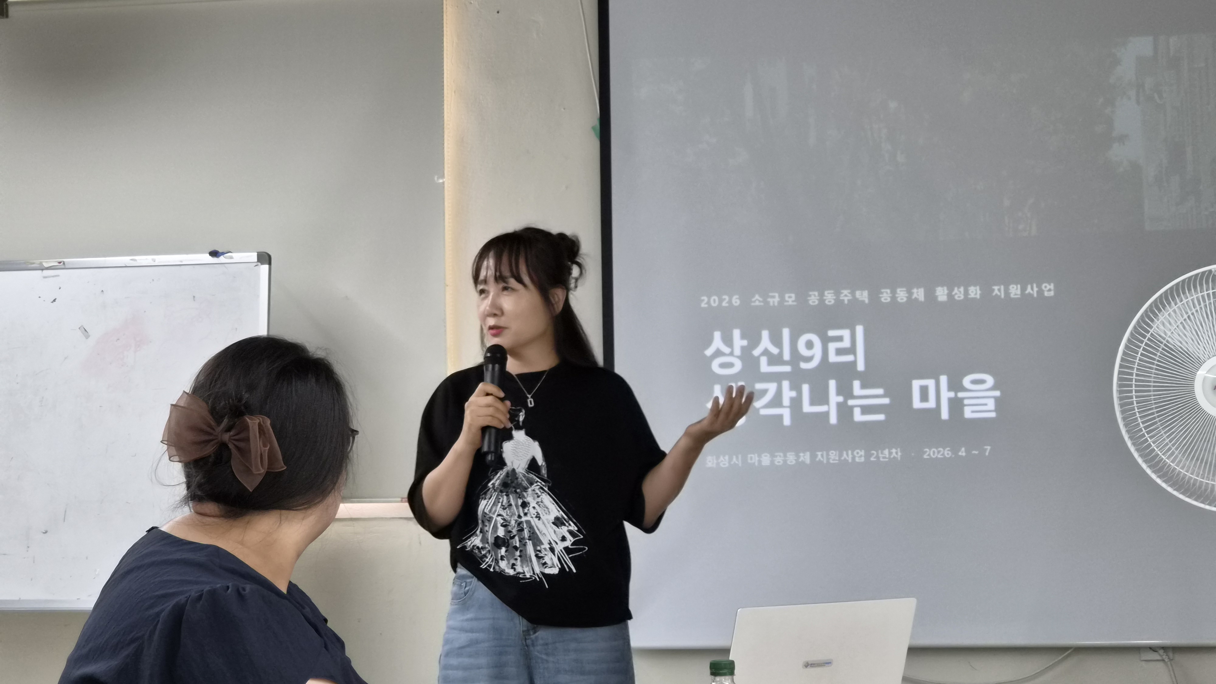[마을공동체] 소규모 공동주택 공동체 활성화 지원사업 교류회