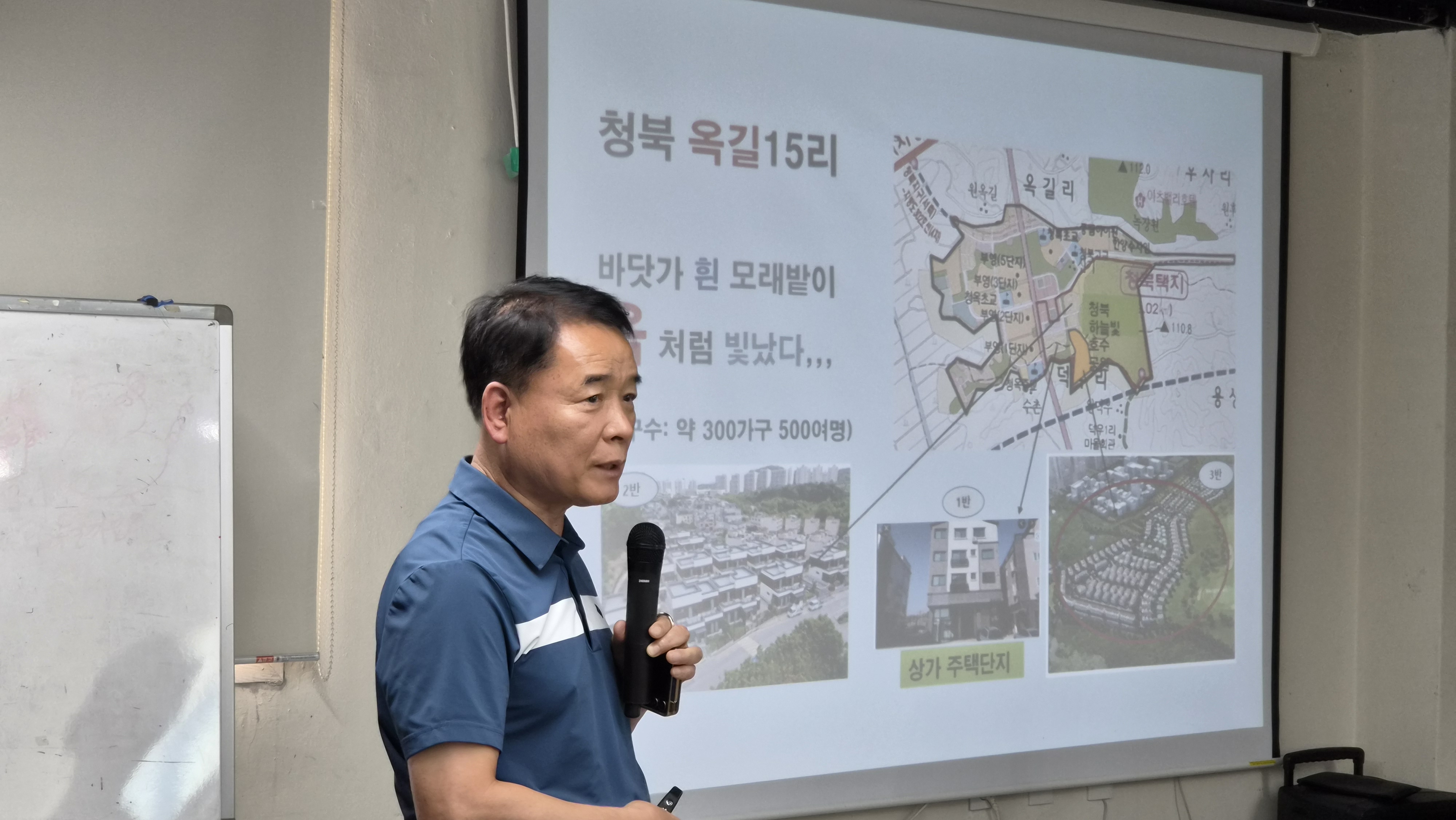 [마을공동체] 소규모 공동주택 공동체 활성화 지원사업 교류회