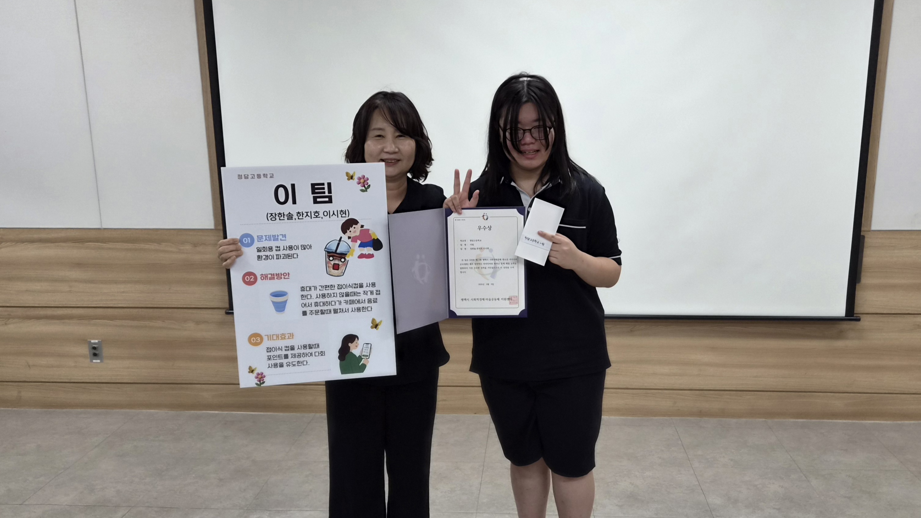 [사회연대경제]2026 제1회 평택시 청소년 아이디어 공모대회