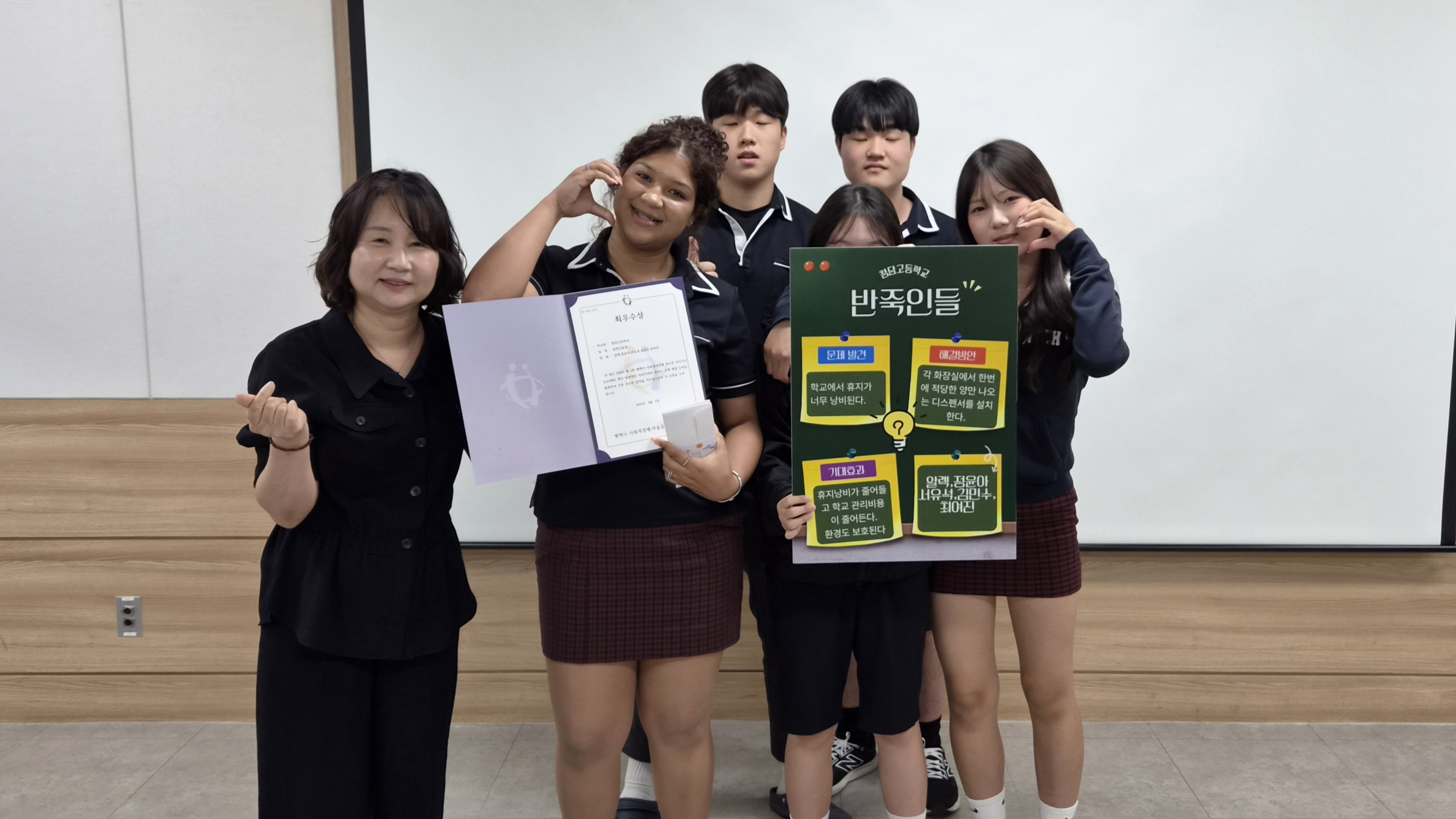[사회연대경제]2026 제1회 평택시 청소년 아이디어 공모대회
