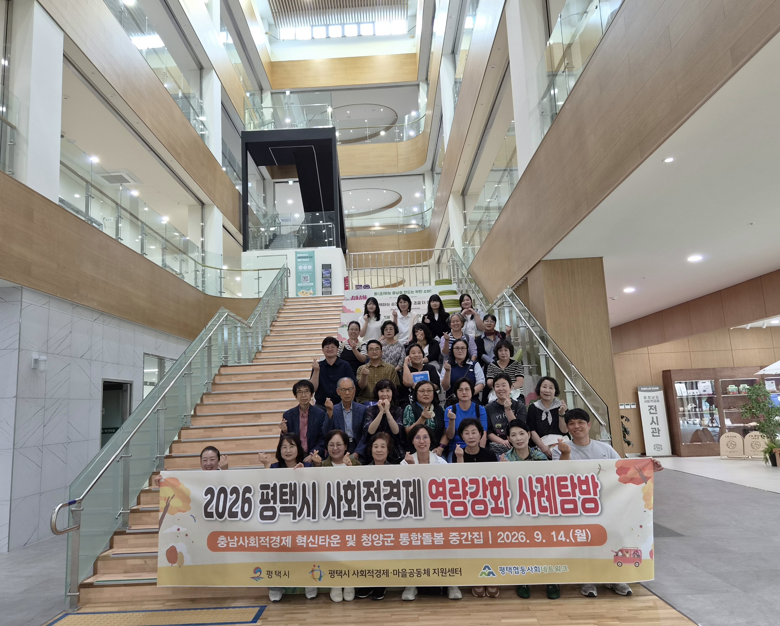 [사회적경제] '충남 청양군 사회적경제 혁신타운'을 가다!