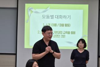 [마을공동체] 26 평택마을활동가 기본교육 수료