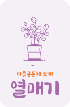 열매기